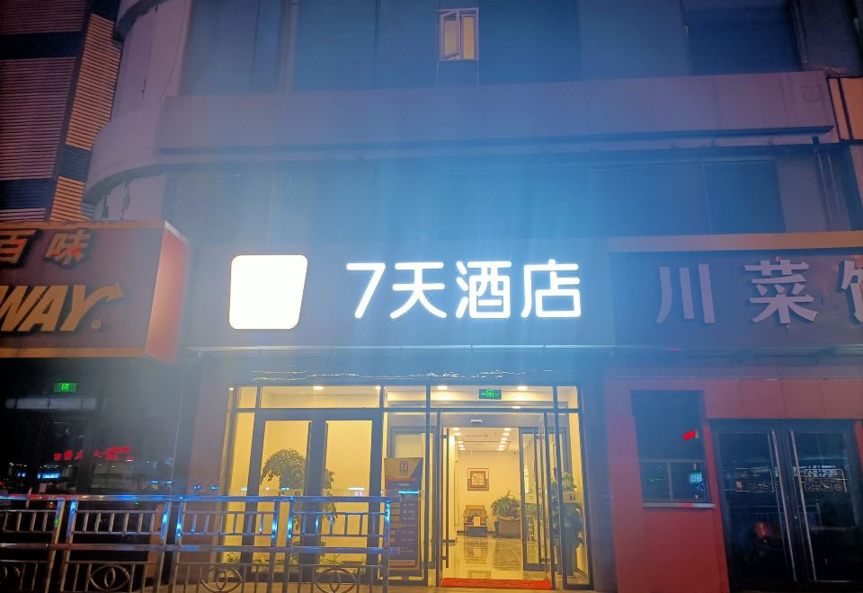 7 Days Inn Ji'nan Baotu Spring Hotel Overview
