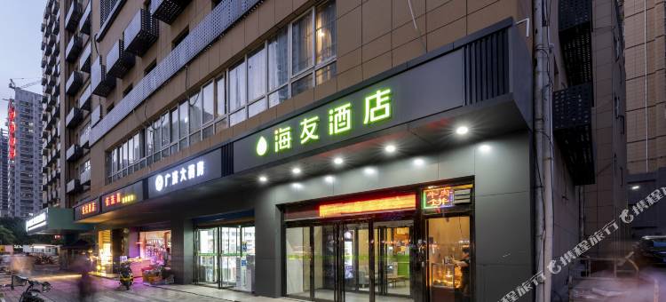 海友酒店(西安龙首原地铁站店)图片