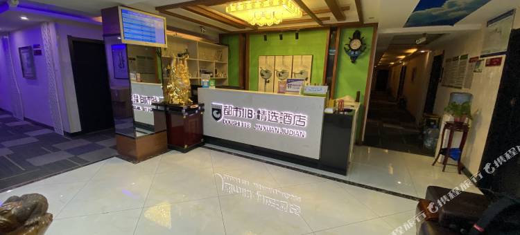 都市118·精选酒店(大明宫万达广场余家寨地铁站店)图片