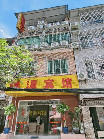 隆源宾馆(柳州汽车总站鱼峰山店)