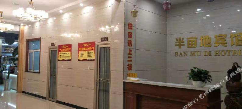 山阴半亩地民宿图片