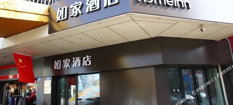 如家酒店(鸡西金龙大厦火车站万达广场店)图片
