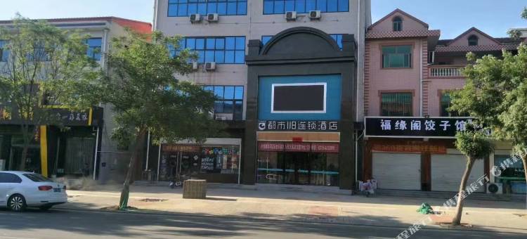 都市118连锁酒店(巨鹿风清西路店)图片
