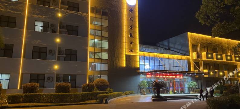 井冈山大学学术交流中心图片