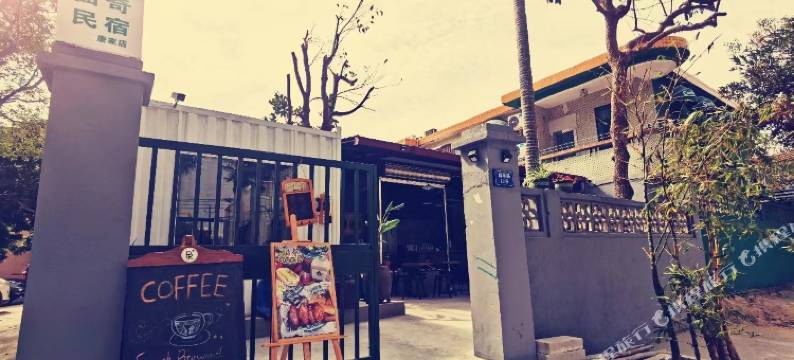 曲奇民宿(唐家店)图片