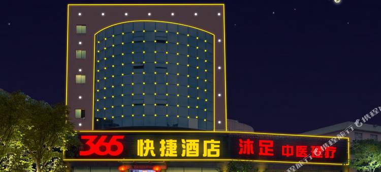 东莞365快捷酒店(桥头莲湖公园店)图片