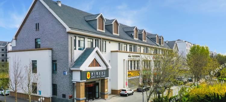 速8精选酒店(天津米立方小站练兵园店)图片