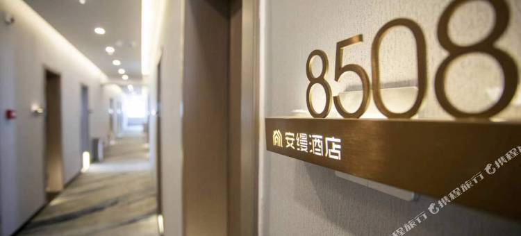 安缦酒店(西部食品城店)图片