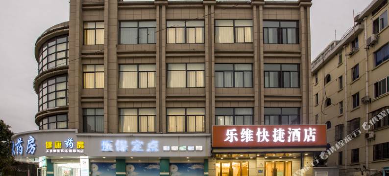 扬州乐维快捷酒店图片