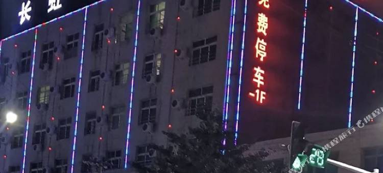 长虹大酒店图片