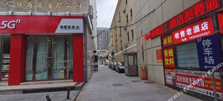 如家华驿精选酒店(阳泉市政府百纺购物中心店)图片