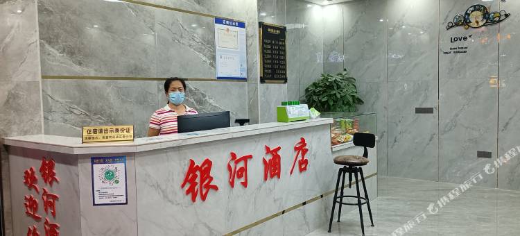 银河酒店(塘英店)图片