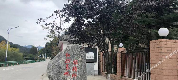红二五基地招待所图片