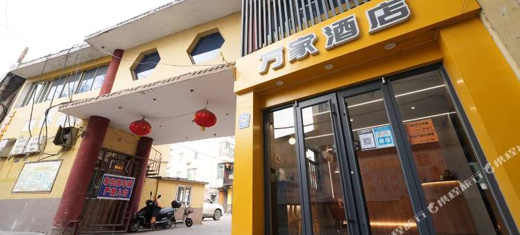 万家快捷酒店(孝义建设街店)图片