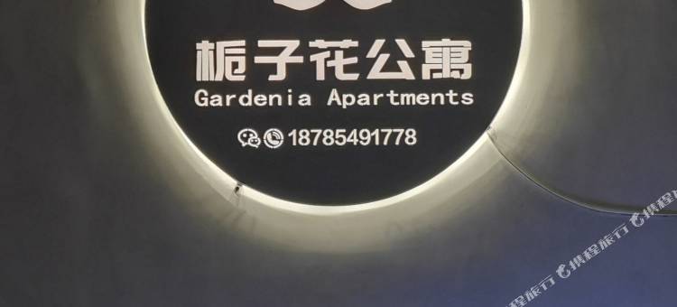 栀子花公寓(都匀万达店)图片
