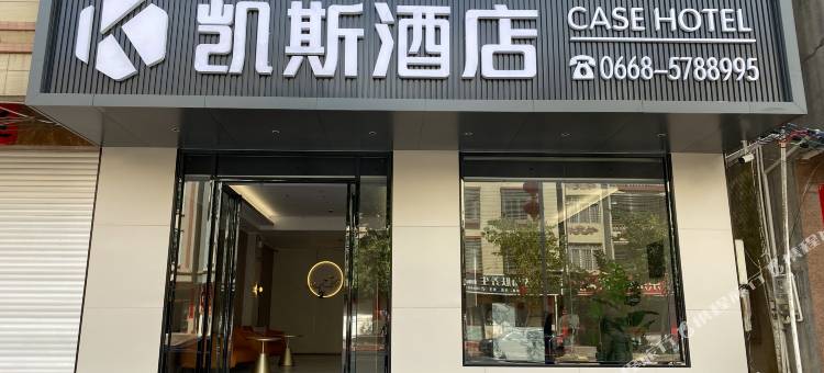 凯斯酒店图片