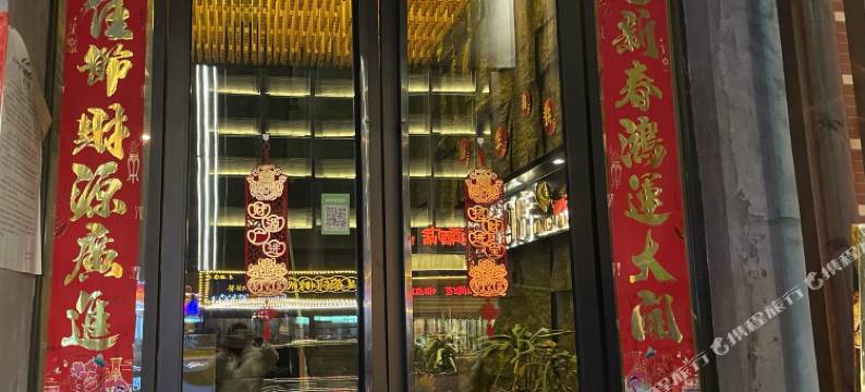 岳阳鼎漫酒店图片