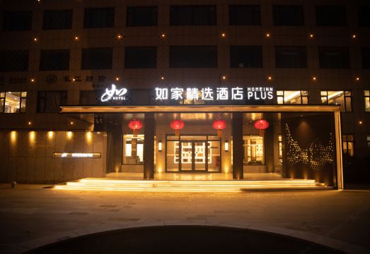 Homeinn Plus Hotel (Laizhou Guangzhou West Street) Hotel Overview