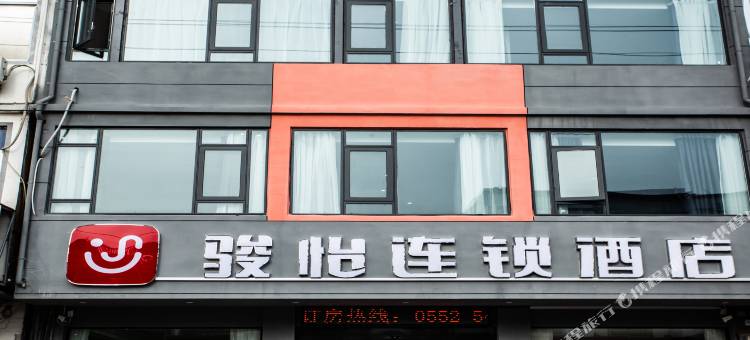 骏怡连锁酒店(五河朱顶镇店)图片