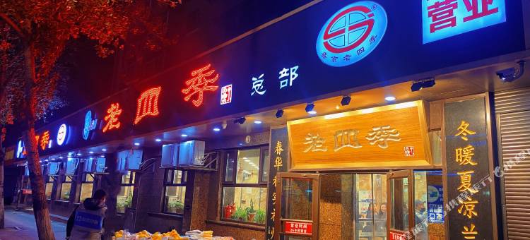 逸家精选公寓(青年公园地铁站彩电塔夜市店)图片