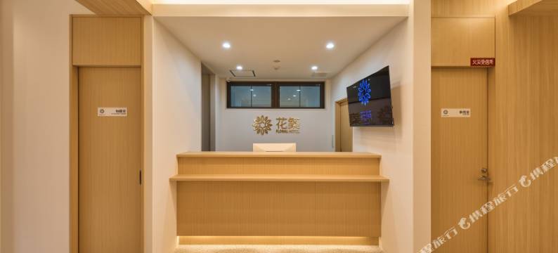 若京都河原町酒店(Waka Kyoto Kawaramachi Hotel)图片