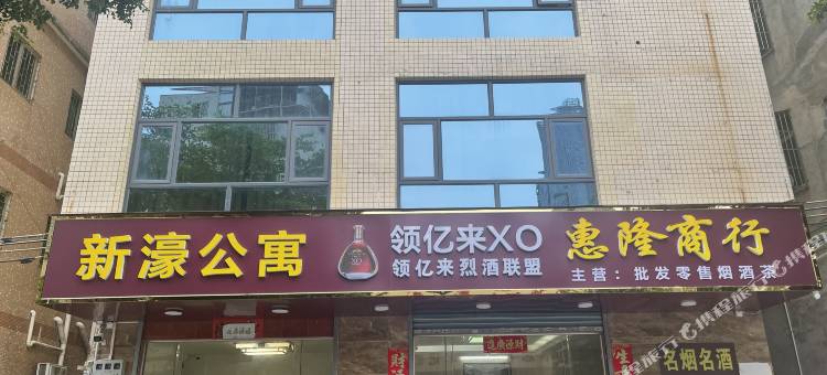 新濠公寓图片