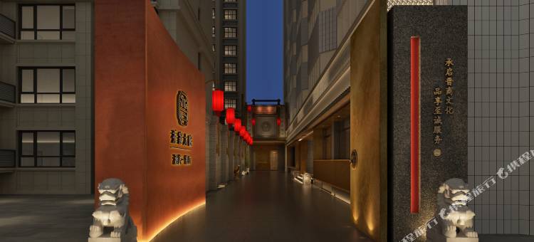 请晋·乔家大院酒店(北京建国门首都儿研所店)图片