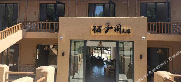 巩留县栖子阁民宿图片