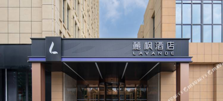 麗枫酒店(聊城高唐双隆购物广场店)图片