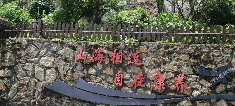 洞头伴山听海民宿图片