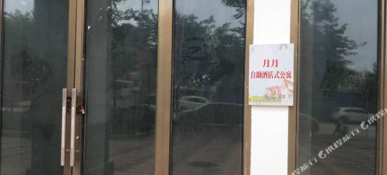 月月自助公寓(南宁五象新区广西国际壮医医院店)图片