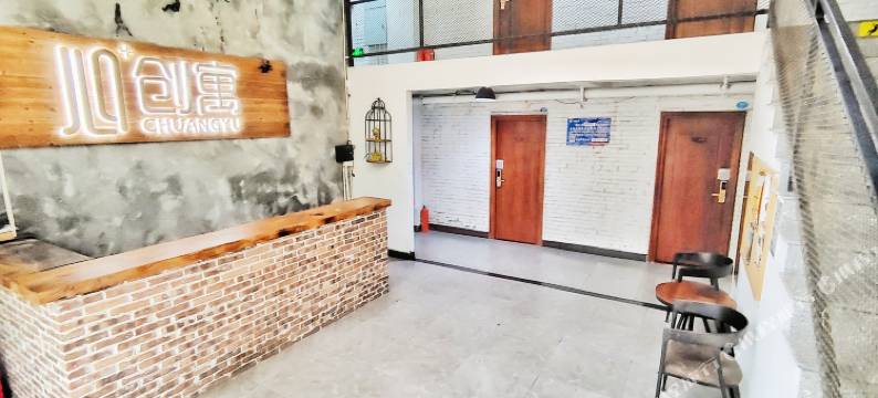 创寓(软二社区店)图片