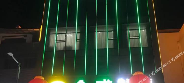 金盛公寓(义容镇店)图片