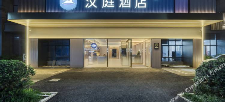 汉庭酒店(杭州未来科技城智能小镇店)图片
