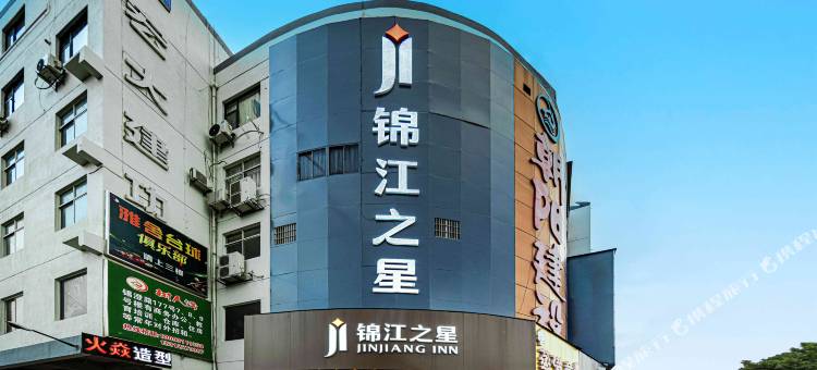锦江之星(江阴高铁站江阴学院店)图片
