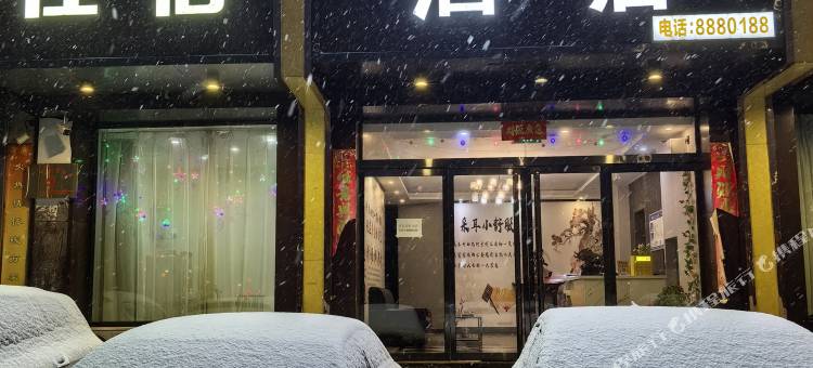 阳泉聚广源酒店图片