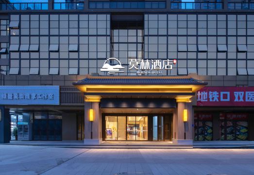莫林酒店（长沙黄花机场龙华地铁站店）外景图