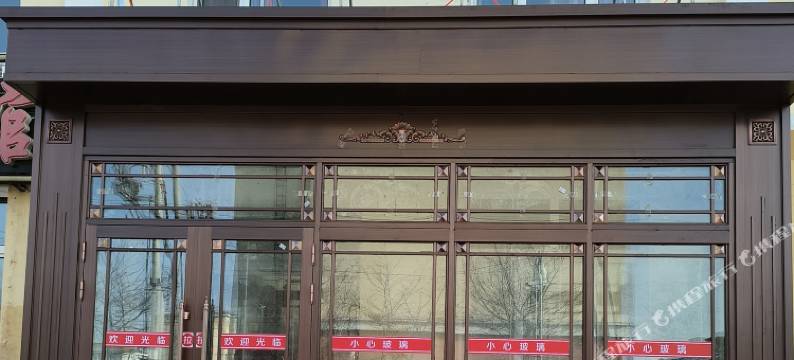 根河根缘宾馆图片