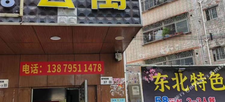 深圳云尚公寓图片