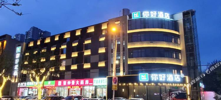 你好酒店(南阳人民北路店)图片