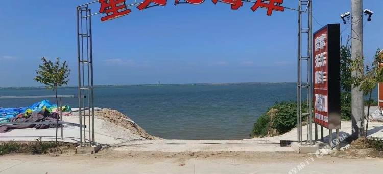 星文海岸民宿图片