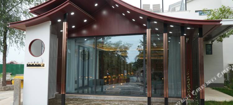 王屋山十方青旅图片