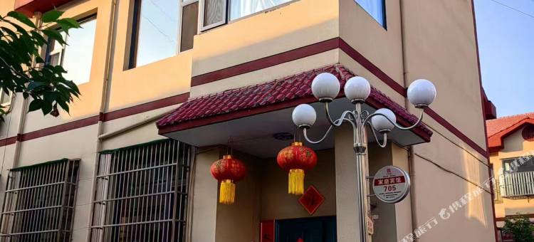 阳城北留皇城相府家庭宾馆图片