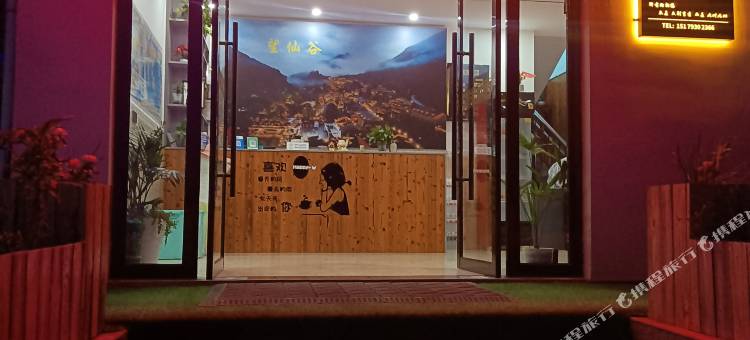 山边边民宿(望仙谷景区店)图片