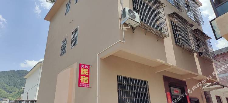 宜章真诚民宿图片