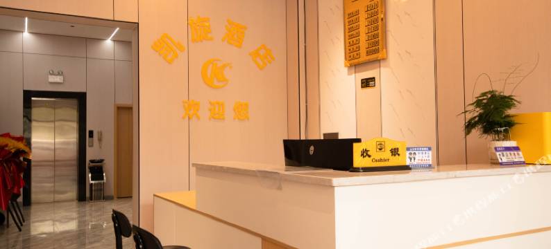 曲靖凯旋酒店图片