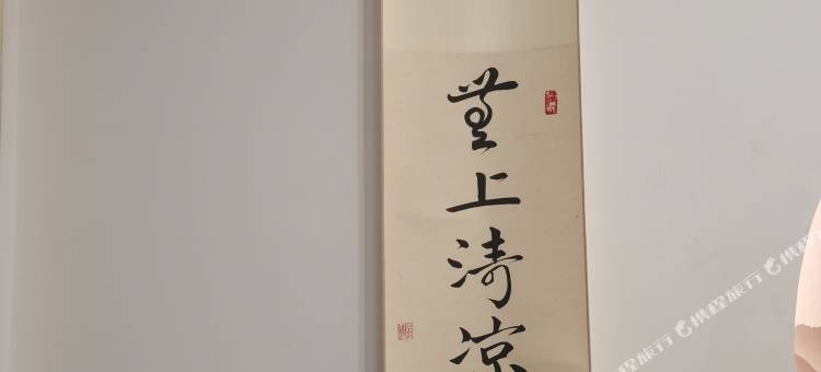 随云自在民宿(五台山店)图片