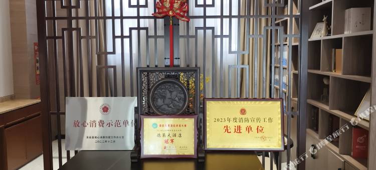 吴起德荣大酒店图片