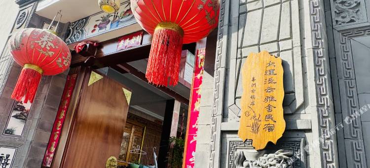 大理泛云雅舍民宿(喜洲古镇店)图片