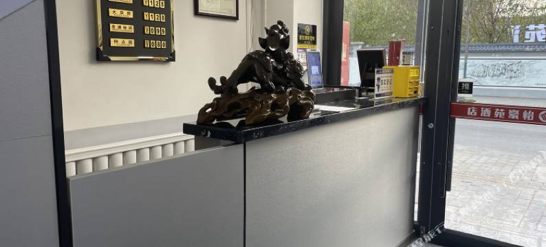 乾县怡豪苑民宿图片